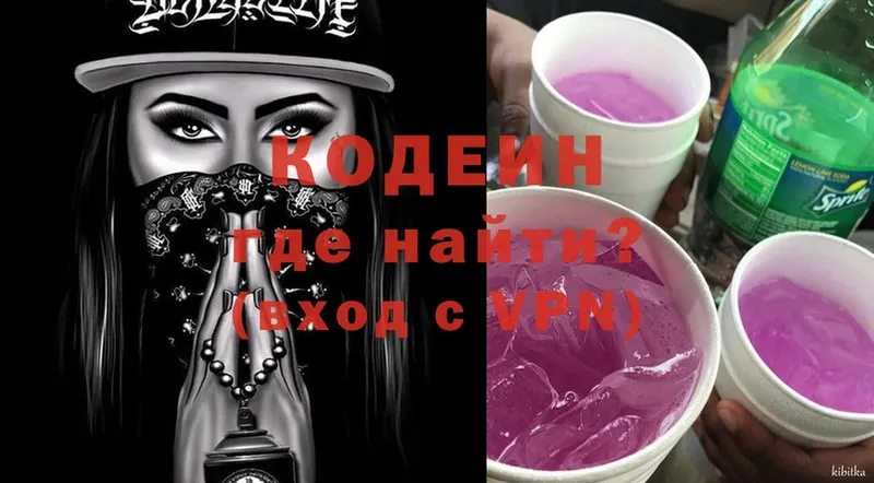 Codein Purple Drank Биробиджан