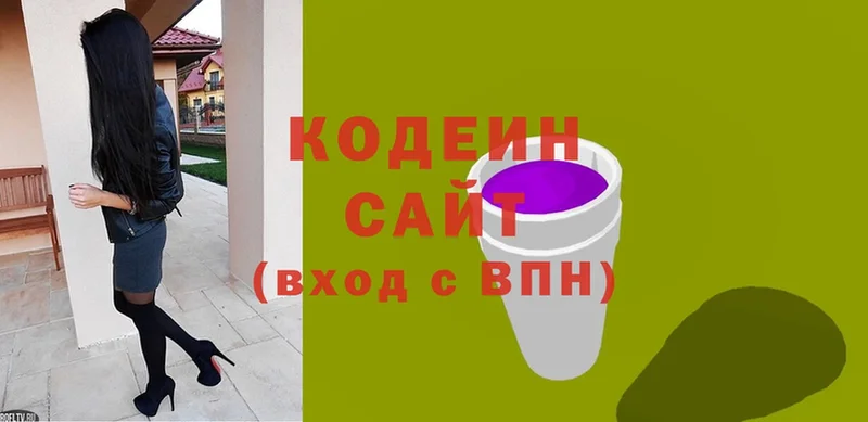 Кодеин Purple Drank  Биробиджан 