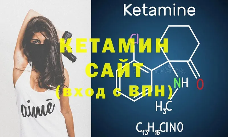 где найти   Биробиджан  КЕТАМИН ketamine 